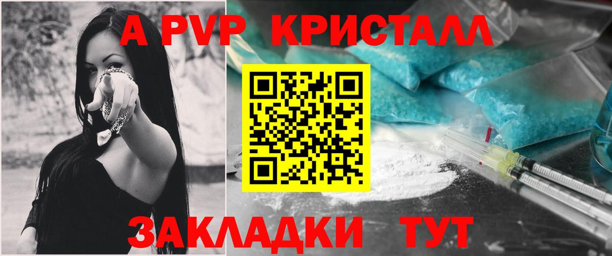 APVP кристаллы  Alpha-PVP мука  Вход с VPN  Альфа ПВП  Елизово 