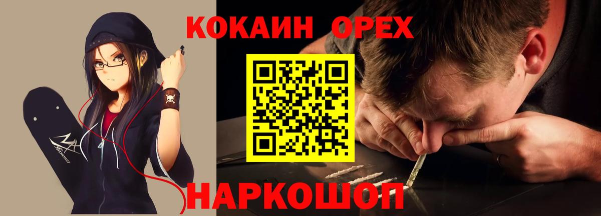 КОКАИН Боливия  COCAIN 99%  Вход с VPN  COCAIN  Елизово 
