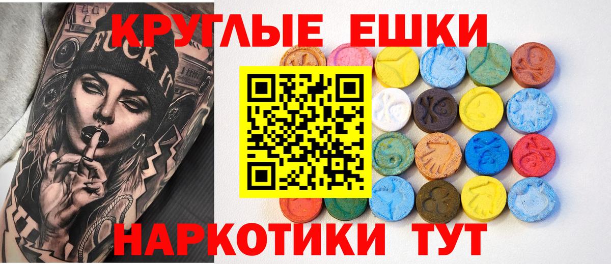 Экстази  Ecstasy 99%  Вход с VPN  Ecstasy mix  Елизово 