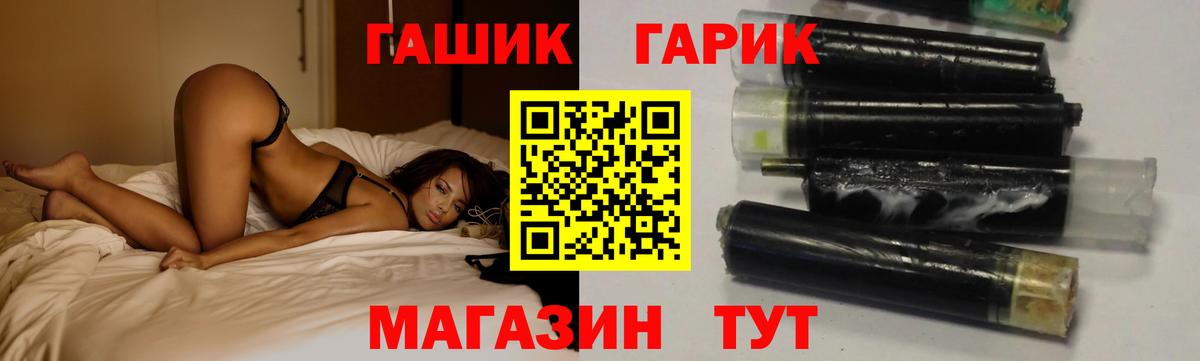 Елизово  ГАШ ice o lator  Вход с VPN  Гашиш hashish 