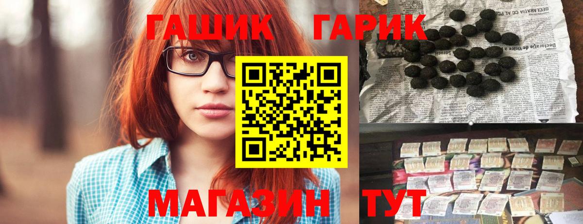 ГАШИШ ice o lator Елизово