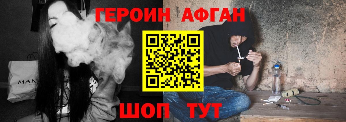 Героин гречка Елизово