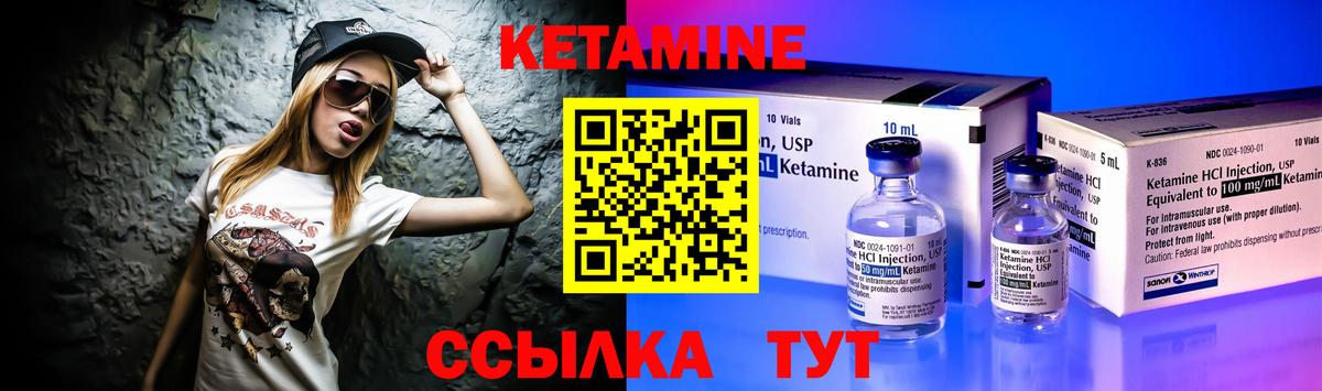 Кетамин ketamine Елизово