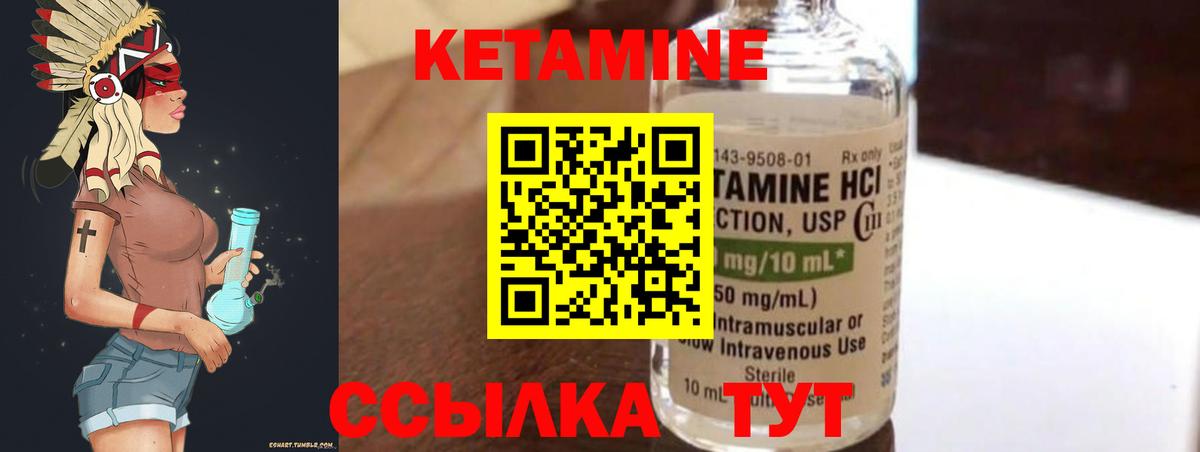 Елизово  Кетамин ketamine  КЕТАМИН VHQ  Вход с VPN 