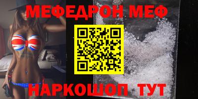 мяу мяу кристалл Ливны
