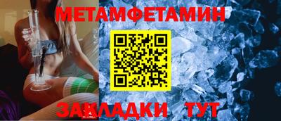 мяу мяу кристалл Ливны