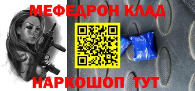 меф VHQ Ликино-Дулёво