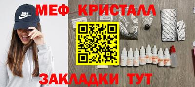 мяу мяу кристалл Ливны