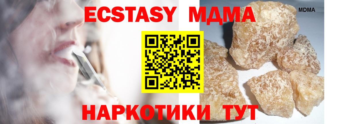 МДМА VHQ  МДМА молли  MDMA  Елизово  Вход с VPN 