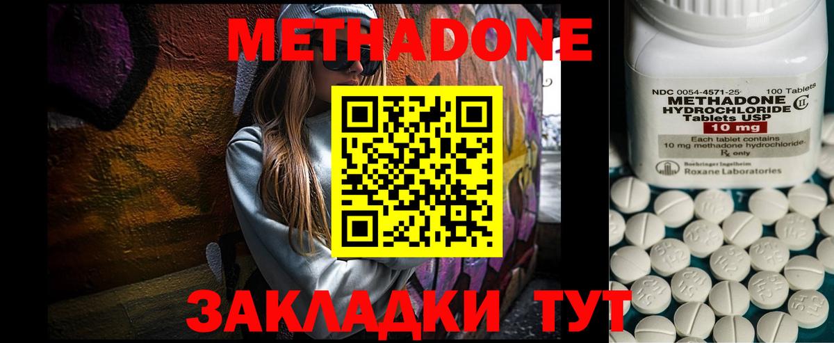 OMG как зайти  Метадон мёд  Вход с VPN  Елизово  Метадон мёд 