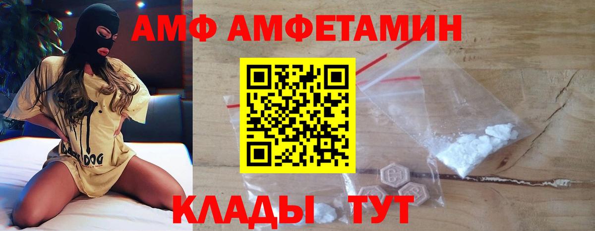 МЕТАМФЕТАМИН Methamphetamine Елизово