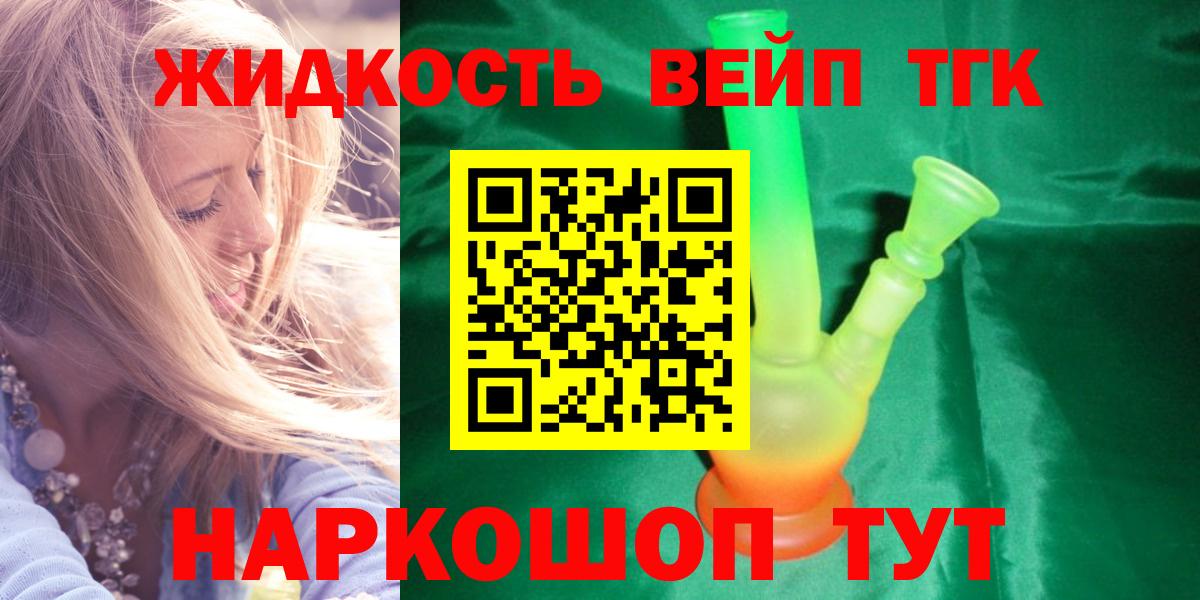 Дистиллят ТГК THC oil Елизово