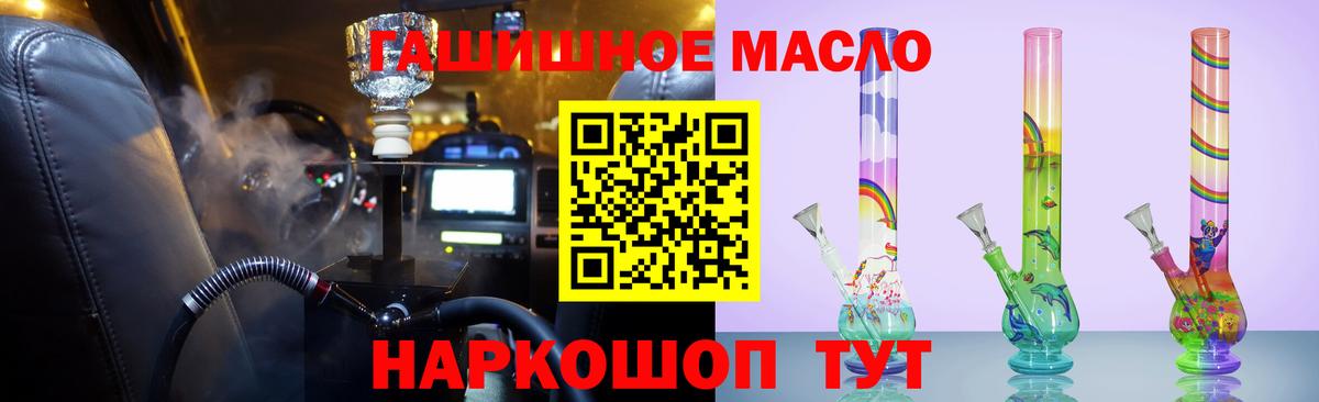 ТГК концентрат  ТГК вейп  Вход с VPN  Елизово 